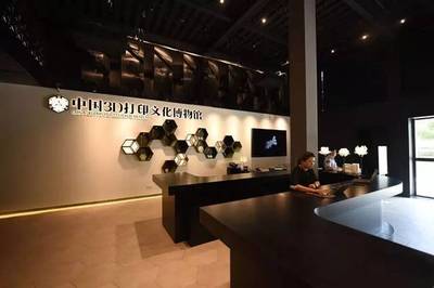 王日華會長參觀中國3D打印文化博物館，聚焦上海極臻三維設計創新成果